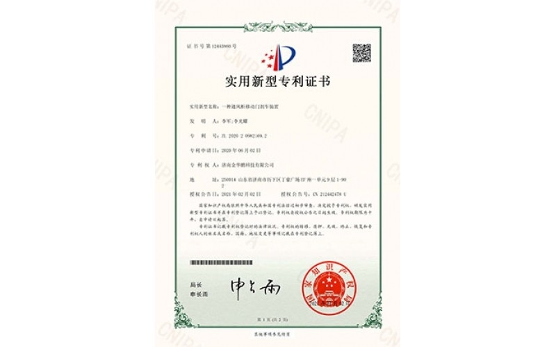 一種通風(fēng)柜移動(dòng)門(mén)剎車(chē)裝置
